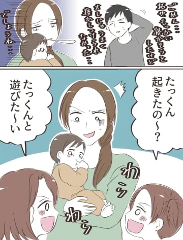 ［６］「みんなお世話してくれるし楽できるでしょ」非常識すぎる言葉にドン引き。夫の姉がワガママすぎる｜ママ広場マンガ