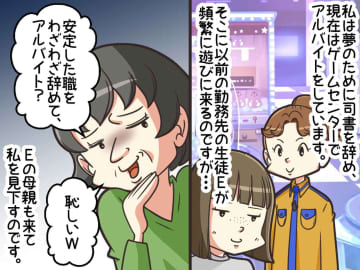 「娘が不採用なのはあんたのせい！」バイト中に遭遇した『モンスターペアレント』→ 悲しい結末に