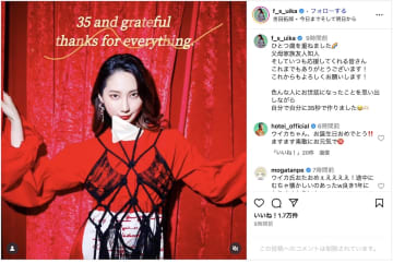 ファーストサマーウイカ、35歳の誕生日を布袋寅泰ら祝福　幼少期の写真に「ずっとかわいい」