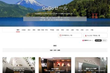 ヤフートラベル、「GoGoセール」開催中　6月5日まで