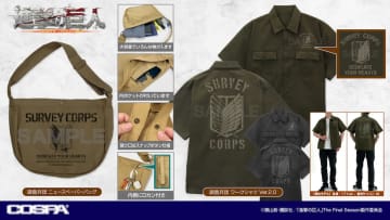 『進撃の巨人』新グッズが8月発売　“調査兵団”ワークシャツやニュースペーパーバッグも
