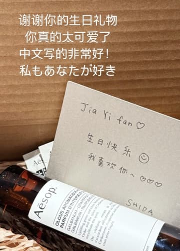 ＜バドミントン＞中国選手が志田千陽からのプレゼントに歓喜「私もあなたが好き」