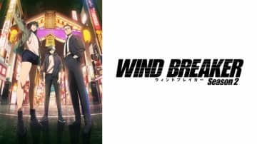 椿野の痺れる名言たちが続々ランクイン！アニメ『WIND BREAKER Season 2』22話コメント最多シーンTOP3