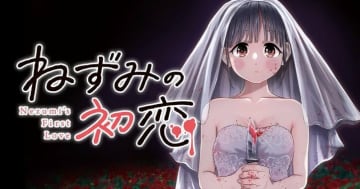 漫画「ねずみの初恋」×ロックバンド「クリープハイプ」コラボミュージックビデオ公開！尾崎世界観が親和性を感じ実現