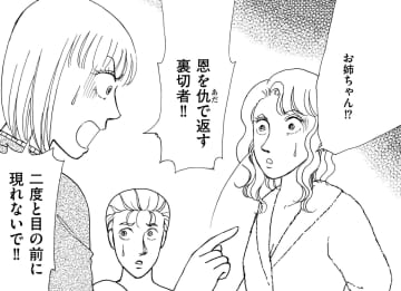 「夫と関係を持った妹」とは絶縁、夫とは？【品性ゼロおばさん大集合 ＃38】