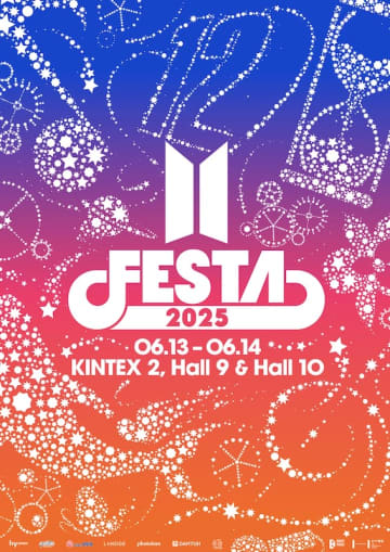 BTSとARMYの心を一つにつなぐ祝祭『2025 BTS FESTA』大規模で多彩なコンテンツを予告