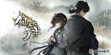明朝末期を舞台にしたノベルゲーム「飢えた子羊」がニンテンドーeショップに再登場！“CERO D”区分を正式に獲得