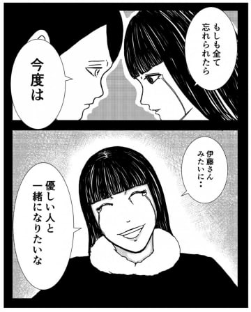 【漫画】「さようなら」彼女の前に現れた救世主【事故物件物語EP1 Vol.44】