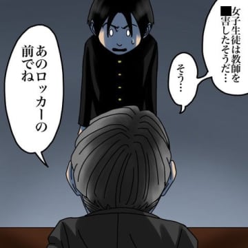 【漫画】「話が違う」担任から聞いた真実　先生と生徒の悲しい物語【世にも奇妙ななんかの話Vol.89】
