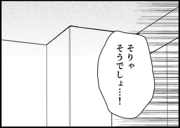 【漫画】妻に働いてほしくない…それは多分「母親」だから!?【僕と帰ってこない妻 Vol.132】