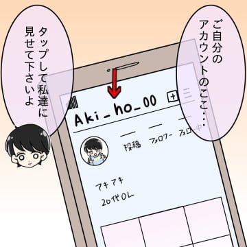 【漫画】「会社に報告する」と言うと先輩は途端に青ざめ震え始めた【ブスって可哀想 Vol.64】