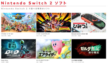 Nintendo Switch 2ローンチタイトル発売情報まとめ「マリオカート」最新作や「ドンキーコング バナンザ」など新作タイトルが目白押し
