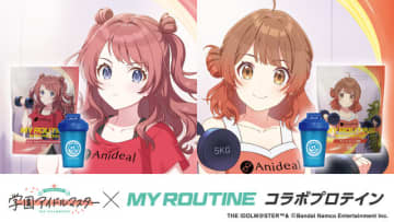 花海姉妹の鍛えられた腹筋！『学マス』ゲーム内アイテム「初星ホエイプロテイン」シェーカー付きプロテインが数量限定で6月11日発売