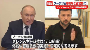 プーチン大統領、西部2州での橋崩落めぐり“ウクライナのテロ攻撃”と非難