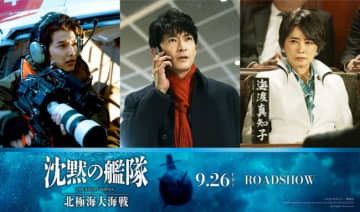 津田健次郎、風吹ジュン、渡邊圭祐が『沈黙の艦隊』続編映画に出演決定！