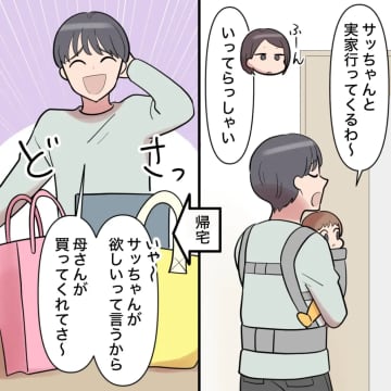 ［２１］「下の子の名前も変えたいの？」出生届を確認する夫に警戒心むき出し。勝手に子どもの名前を変えた夫｜ママ広場マンガ
