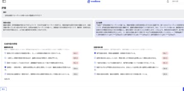 エクサウィザーズ、業務データ連携した生成AIの回答品質を継続的に改善できる「RAGエージェント」を提供
