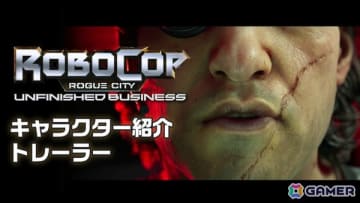 PS5「RoboCop: Rogue City - Unfinished Business」物語の鍵を握るキャラクターたちを紹介するトレーラーが公開！