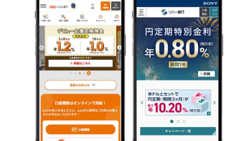 ネット銀行、満足度1位は意外な2行！評価された理由とは？【オリコン調査】