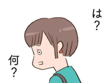 自分が枯れてるからってやめてよね。友人のアドバイスに思わずイラッ【わたしが誰だかわかりましたか？#24】