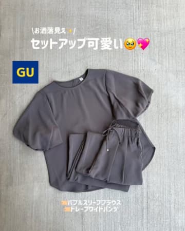 GUのコレ買って大正解！ひんやり涼しいセットアップが着回しバツグンで夏コーデに大助かり♡