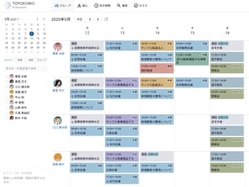 スケジュール管理ツール「トヨクモ スケジューラー」、「グループ利用の快適さ」を重視したUI変更を実施