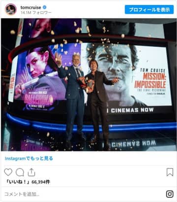 トム・クルーズ、ウワサのアナ・デ・アルマス主演作をアピール