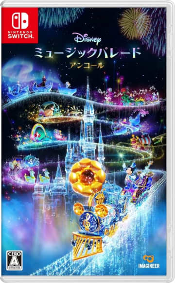 「ディズニー ミュージックパレード アンコール」パッケージ版がAmazonにて34%オフで販売中