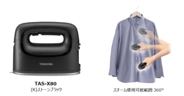 忙しい朝も、サッと一瞬でシワ伸ばし！東芝のパワフル＆軽量なコードレス衣類スチーマー