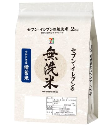 セブン‐イレブン、政府備蓄米を無洗米に加工して2キロ718円で販売