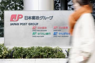 日本郵政株、一時3％超安　運送許可取り消しを懸念