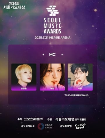 TXT・スビン＆i-dle・ミヨン＆WINNERカン・スンユン、K-POP授賞式「ソウル歌謡大賞」司会に確定