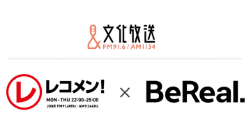 文化放送、「BeReal.」と掛け合わせたZ世代にリーチできる新しい広告プランを開始