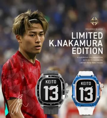 サッカー日本代表「中村 敬斗」選手と、GOLDEN CONCEPT（ゴールデンコンセプト）のコラボレーションによる限定モデルが発売！購入者限定で広告撮影会にご招待