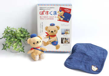郵便局の人気キャラ「ぽすくま」が付録に！？めっちゃ貴重！豪華ぽすくまグッズセット