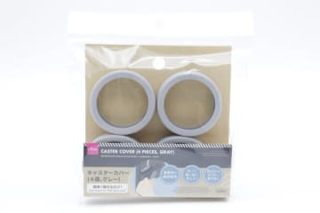 ダイソーで買えるのありがたい！「便利だけど…気づくと紛失しててショック」あのカバーが格安♡