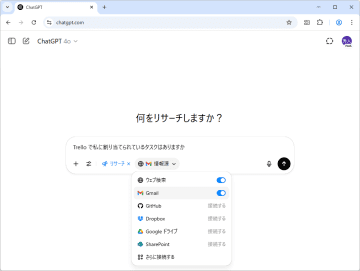 「ChatGPT」の「Deep Reserach」がGmailやGoogle ドライブ、Outlook、Teamsなどと接続可能に／「MCP」でカスタムコネクターを作成することも
