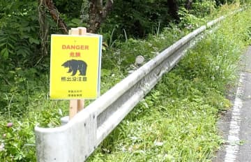 クマ目撃で緊急対策　注意看板、小中学生に鈴　常陸太田市、大子町　茨城