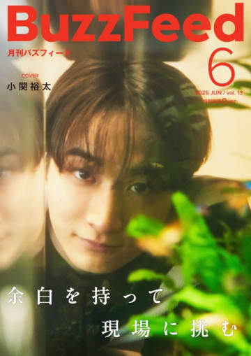 【月刊バズフィード】小関裕太さんが表紙に登場。「30代の抱負」を語るインタビューを近日公開！