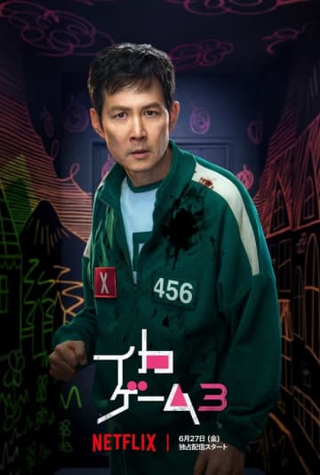 Netflix「イカゲーム」シーズン3、果たして生き残る者は！？緊張感漂うプレイヤーたちのキャラクターアート解禁