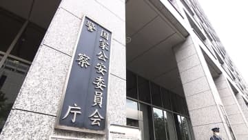 【速報】2024年ストーカー規制法違反での検挙が過去最多更新　「エアタグ」など悪用したストーカー行為の相談も過去最多に　警察庁が規制検討