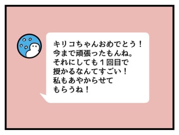 【漫画】子どもは授かりもの！恨むなら自分の身体を恨んでね！【みんな私に配慮して！ Vol.35】