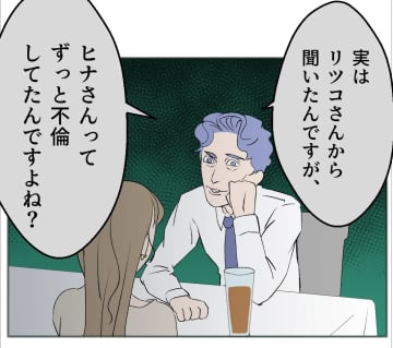 【漫画】不倫女の分際で人様の関係に口出しするな！【傷つけたいモラハラ夫 Vol.101】