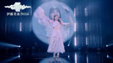 伊藤美来、〈Live Tour 2024〉千秋楽公演がdアニメストアで先行配信開始 「No.6」ライヴ映像公開