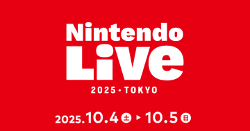 「Nintendo Live 2025 TOKYO」が10月4日、5日に東京ビッグサイトで開催決定！昨年中止された任天堂の一大イベント