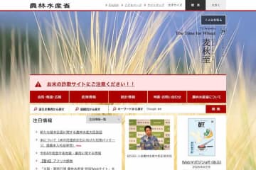 農林水産省、沖縄本島からの植物の持ち出し制限を実施中　ゴーヤー・バッションフルーツ・パパイヤなど