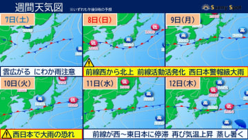  週末～週明け警報級大雨 梅雨入りか 来週は蒸し暑く