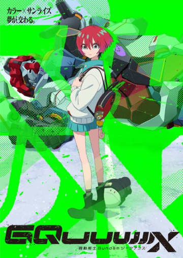 劇場先行版「ガンダム ジークアクス」が6月20日から再上映決定！入場特典には本編未登場“マチュのメイド服”も収録
