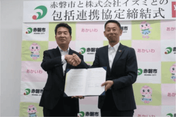 イズミ、5月29日、岡山県赤磐市と包括連携協定を締結