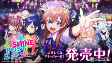 アイドル×経営シミュレーションゲーム「シャインポスト Be Your アイドル！」がSwitch 2で発売！鈴代紗弓さんらTINGSのキャストからのコメントが到着